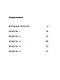 Spotlight. Английский язык. 2 класс. Сборник упражнений - фото 2