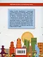 Задания на лето по китайскому языку. 1-й год обучения. Учебное пособие - фото 2