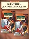 Унесенные ветром (в 2-х томах) (комплект) - фото 2