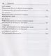 Актуальные проблемы договорного права. Коллективная монография - фото 4