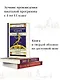 Гуттаперчевый мальчик. Рассказы русских писателей для детей - фото 4