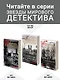 Подсказчик. Цикл Мила Васкес. Кн.1 - фото 6
