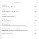 Шаги преображения Православный священник размышляет… (м) Уэббер - фото 4