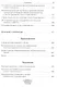 Сага о Кнютлингах - фото 3