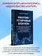 Квантово-устойчивый блокчейн - фото 3
