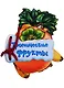 Тропические фрукты - фото 1