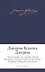 Трое в лодке, не считая собаки. Истории, рассказанные после ужина. Романы. Повести. Рассказы - фото 1