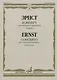 Эрнст Г. Концерт: для скрипки с оркестром. Клавир - фото 1