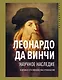Научное наследие - фото 1