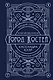 Орудия смерти. Город костей. Юбилейное издание - фото 1