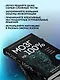 Мозг на 100 %. Интеллект. Память. Креатив. Интуиция. Интенсив-тренинг по развитию суперспособностей (новое оформление) 17-е издание - фото 6