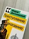 Преступление и наказание - фото 4