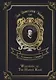 Wyandotte, or, The Hutted Knoll = Вайандотте, или Дом на холме. Т. 25: на англ.яз - фото 1