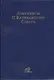 Документы II Ватиканского Собора - фото 1