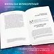 Симулятор безумия. Как Четвертая промышленная революция превратит Homo Sapiens в Homo Servus? - фото 5