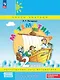 Математика. 2 класс. Учебник. В 3 частях. Часть 2. Углубленный уровень - фото 1