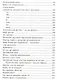 Активный English. Разговорный курс для продвинутых пользователей - фото 3