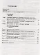 Руководство к практическим занятиям по технологии лекарственных форм. Учебное пособие - фото 2
