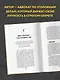 Тайный адвокат. Ложные приговоры, неожиданные оправдания и другие игры в справедливость - фото 6