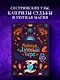 Чайная «Лунный серп» - фото 3
