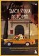 Такси чужих историй. До конца поездки осталось найти настоящего себя - фото 1