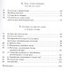О задачах христианской семьи в современном мире. Familiaris Consortio - фото 5