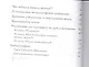 Внутренний путь. Антропософское познание, духовная ориентация и медитативная практика - фото 3