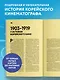 Корейское кино. От первых кадров до «Игры в кальмара» - фото 5