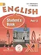 Английский язык. 11 класс. Учебник. В 3-х частях. Часть 3. Углублённое изучение. Учебник для детей с нарушением зрения - фото 1