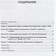 Основы антидопингового обеспечения. Учебно-методическое пособие - фото 2