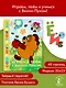 Играем и поём с Винни-Пухом - фото 4