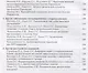 Диагностика и лечение экстрапирамидных расстройств - фото 3