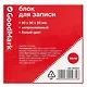 Блок для записей, 90х90 мм, 50 листов, белый, GoodMark - фото 2