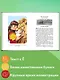 Урфин Джюс и его деревянные солдаты (ил. В. Канивца) - фото 5