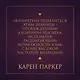 Энциклопедия квантового дизайна человека - фото 5
