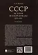 СССР. История великой державы (1922-1991 гг.) - фото 2