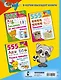 555 заданий для дошколят. Соединяем и рисуем по точкам - фото 2