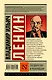 Государство и революция - фото 2