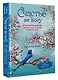 Счастье на носу. Философия Икигай и другие секреты жизни в удовольствие - фото 3