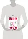 Начни с "Зачем?" Как выдающиеся лидеры вдохновляют действовать. 2-е издание - фото 4