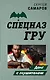 Долг с глушителем - фото 1