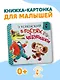 В гостях у Чебурашки - фото 4