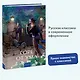 Горе от ума. Вечные истории. Young Adult - фото 4