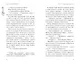 Научусь летать с тобой - фото 7