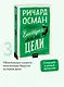 Выстрел мимо цели. Покетбук - фото 4