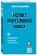 Будущее некреативного класса - фото 3