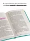 Детям о праве: Дорога. Улица. Семья. 13-е издание, переработанное и дополненное - фото 5