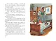 Синяя птица (ил. А. Басюбиной) - фото 6