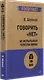 Говорить «нет», не испытывая чувства вины  (#экопокет) - фото 2