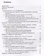 Испытания ракетного оружия. Учебное пособие - фото 3